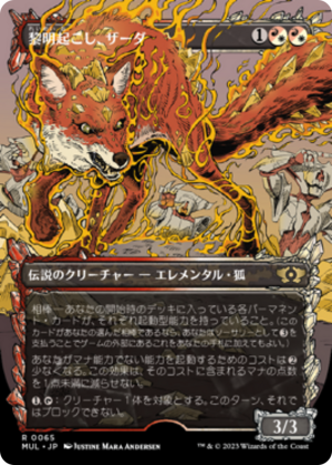 2b489afe-e252-4179-a9bd-24e1c6a0c81d Zirda, the Dawnwaker