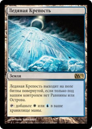 2b6b3b53-b351-44de-b925-4a479d1b8e5b Glacial Fortress