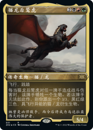 2b7041df-4841-4298-9538-3dc16ac19f17 Wasitora, Nekoru Queen