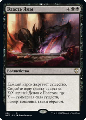 2b7254c2-f32f-4818-82ac-017b2965b470 Reign of the Pit