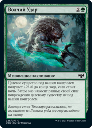 2b947e82-d5dc-4d8c-a104-84b5742ed0ff Wolf Strike