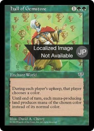 2b9a8f96-7ed6-4bb8-9052-92c4b70b701a Hall of Gemstone