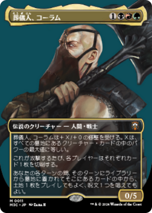 2ba3e183-ffc3-4053-b04e-a30bb038a62e Coram, the Undertaker