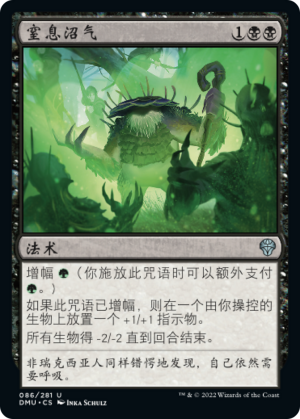 2bc355ce-6307-4612-b5c5-b3b45223659f Choking Miasma