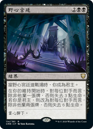 2bc80820-dfb2-4944-a86f-456fe6cd7d03 Court of Ambition