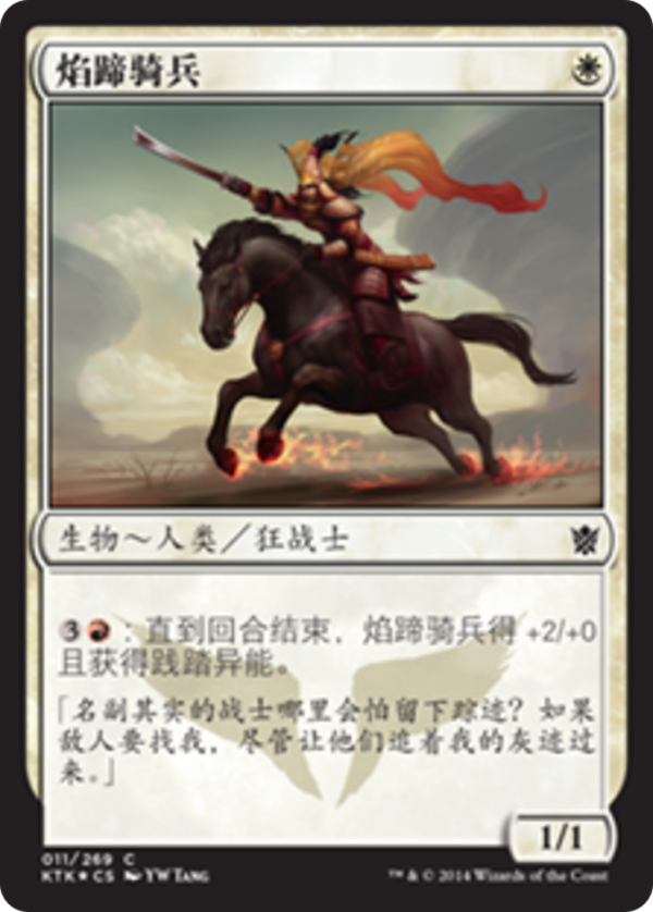 2bca36cd-7e2a-4fd4-94fd-a2836dbbd30a Firehoof Cavalry