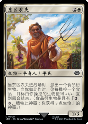 2be08bc0-8ea7-4efa-bfa9-f569066d2f6d Eastfarthing Farmer