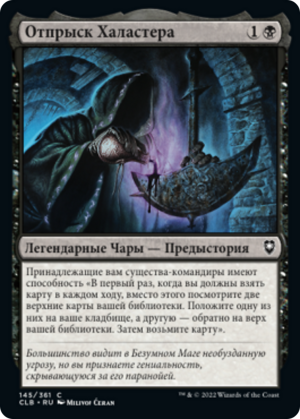 2bf49ae0-4862-425a-a44c-856f8b8c2a61 Scion of Halaster