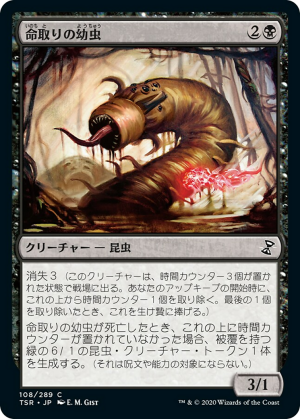 2bfeda36-7a2c-4eb7-a2b7-3a32f3705000 Deadly Grub