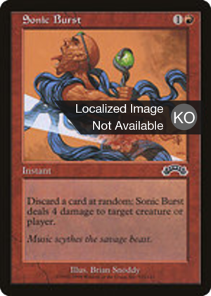 2c0c190e-374d-4c2c-bb68-3dde17310f9c Sonic Burst