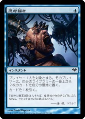 2c23a046-761d-4dae-a6bf-e641995da265 Thought Scour