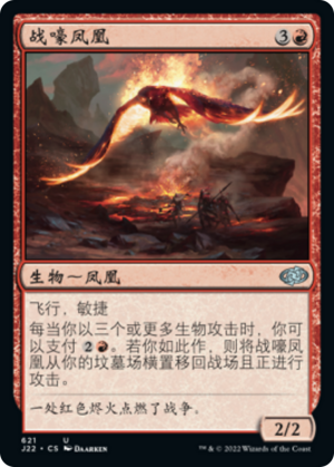 2c303ea6-9331-484f-8e85-25a880f57d4e Warcry Phoenix