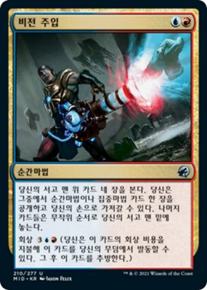 2c37f1e3-8970-4962-a99a-164b3b69e5d7 Arcane Infusion