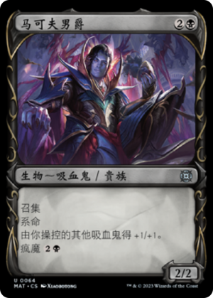 2c4711f5-630c-461a-804b-a93627e9fae4 Markov Baron