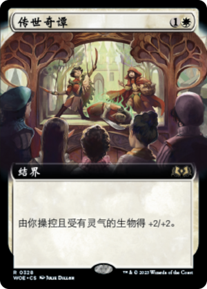 2c558061-ee08-436c-8291-a8aae799a763 A Tale for the Ages