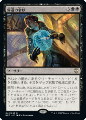 2c653418-dcc8-4be4-8f5a-b00257a3763d Writ of Return