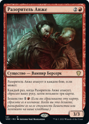 2c6dc629-e001-47b9-a56a-d1e47d4d1208 Anje's Ravager