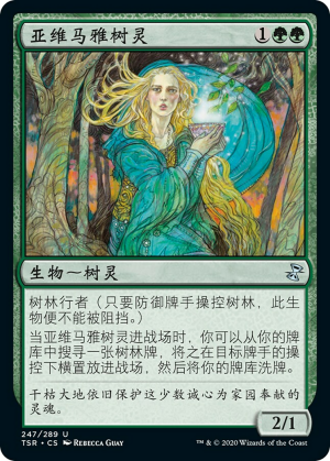 2c74dad6-0fc7-41bf-8f17-c10898ba736b Yavimaya Dryad