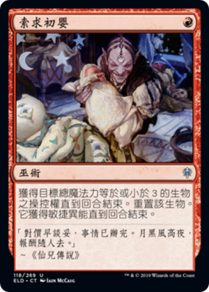 2c7c9465-b0e6-4029-9d4f-ddb3cd5d04db Claim the Firstborn