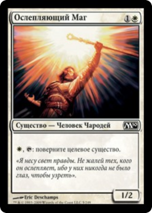 2c87b913-cb1e-4bc5-be16-36fa4e32544c Blinding Mage