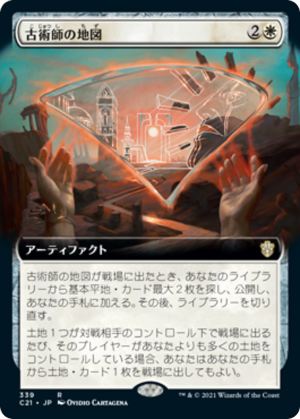 2c88a871-03ff-415f-b8ea-459735c6f0e2 Archaeomancer's Map