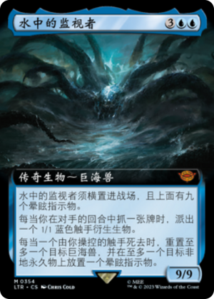 2c932afa-7541-4198-b031-acb63e5cad4c The Watcher in the Water