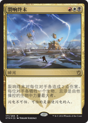 2c97587a-491a-4c6e-bf17-7ed208d6d7d5 Crackling Doom