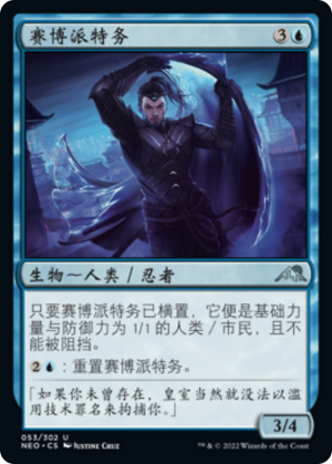 2c9ca7b2-290e-49f9-8845-02ee4e537dc3 Futurist Operative