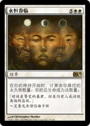 2ca4c916-bc46-431f-9f2e-c0790e4bc64b Touch of the Eternal