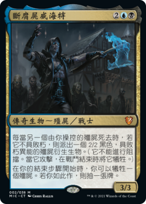 2cad22bb-7577-4f6e-8621-e1774a2736cf Wilhelt, the Rotcleaver