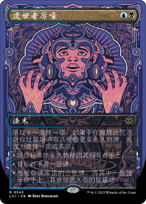 2cbab76e-1d60-4a45-ae93-b2f3b8c5bb1b Wail of the Forgotten