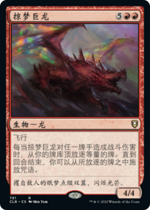 2cd4f951-0f2c-40ad-99a4-f9460a955bda Dream Pillager