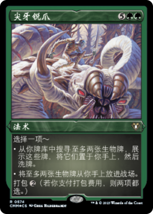 2cd91789-6c22-41f1-9b09-6039c0dcede4 Tooth and Nail