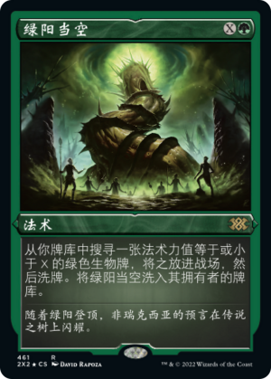 2cdd54d3-fe83-4bb3-8759-cd3c46412024 Green Sun's Zenith