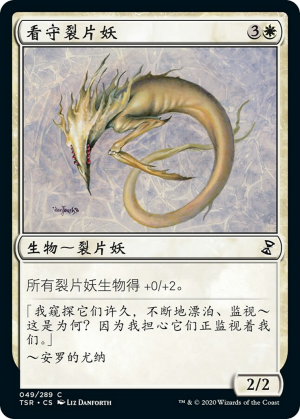 2ce57695-27b0-4634-b207-c87d441495ae Watcher Sliver