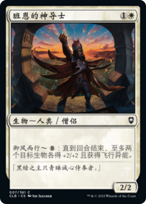 2ceac6fd-8f31-4cd3-a9d8-279bddede784 Bane's Invoker