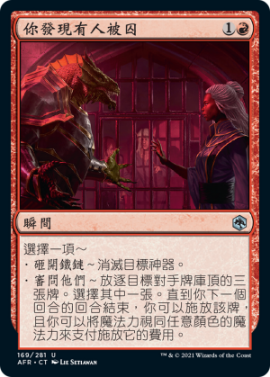 2ceba9c0-0932-41fc-ace8-2d92a72e597d You Find Some Prisoners