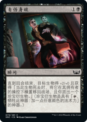 2cf41e23-079c-4d7c-add7-672220755667 Fake Your Own Death