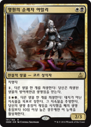 2cf5d1cd-bbbf-4ace-a42f-0a27f444107e Ayli, Eternal Pilgrim