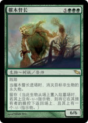 2d00084e-23a1-422c-8a75-183d30e9db80 Woodfall Primus