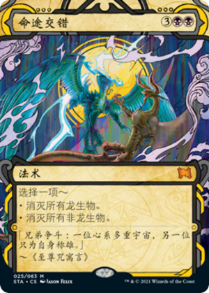 2d0403e7-9153-4840-989c-ed8474ab1d2f Crux of Fate