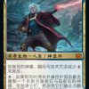 Urza, Lord Protector