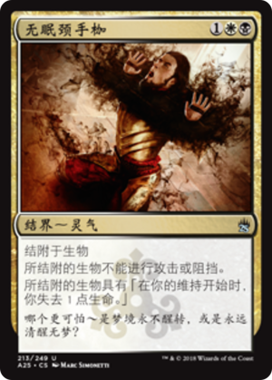 2d1915fd-c442-4968-947f-303319b0d47c Pillory of the Sleepless