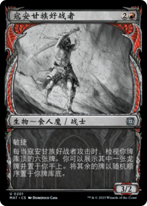 2d210a4c-d43a-4c41-9144-a7c2d9becd9e Kolaghan Warmonger