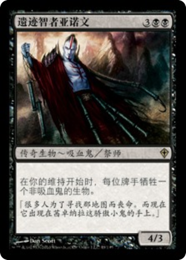 Anowon, the Ruin Sage