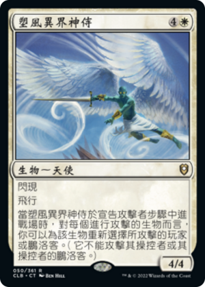 2d307817-7942-4a4b-a77b-7cbd34934880 Windshaper Planetar