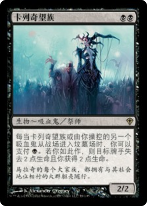 2d38ec44-fab1-4ca8-aa21-71340d812112 Kalastria Highborn