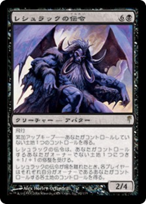 2d4a02d8-8265-49bb-b772-711e411cdb13 Herald of Leshrac