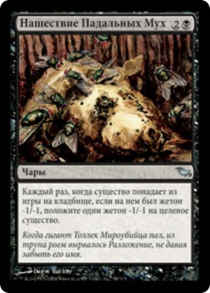 2d5c0545-1048-416d-bc7a-cb50f6b79114 Blowfly Infestation