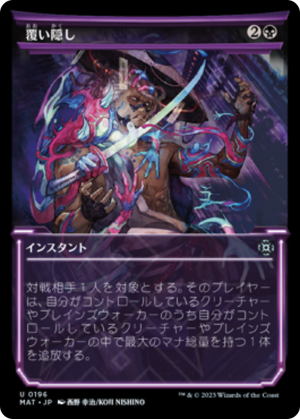 2d6fec7a-9bbe-4d93-9738-120554dc9a5f Blot Out